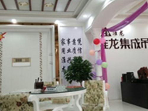 涟水淮龙专卖店