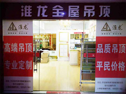 盐城专卖店