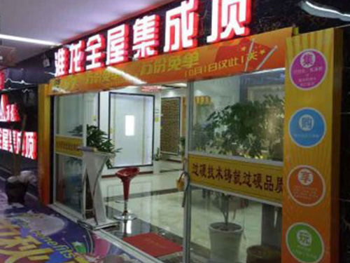 淮安营销中心