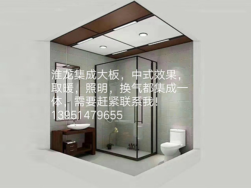 集成吊顶板材